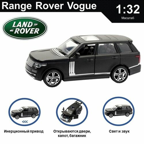 Машинка металлическая инерционная, игрушка детская для мальчика коллекционная модель 1:32 Range Rover Vogue ; Рендж Ровер черный/