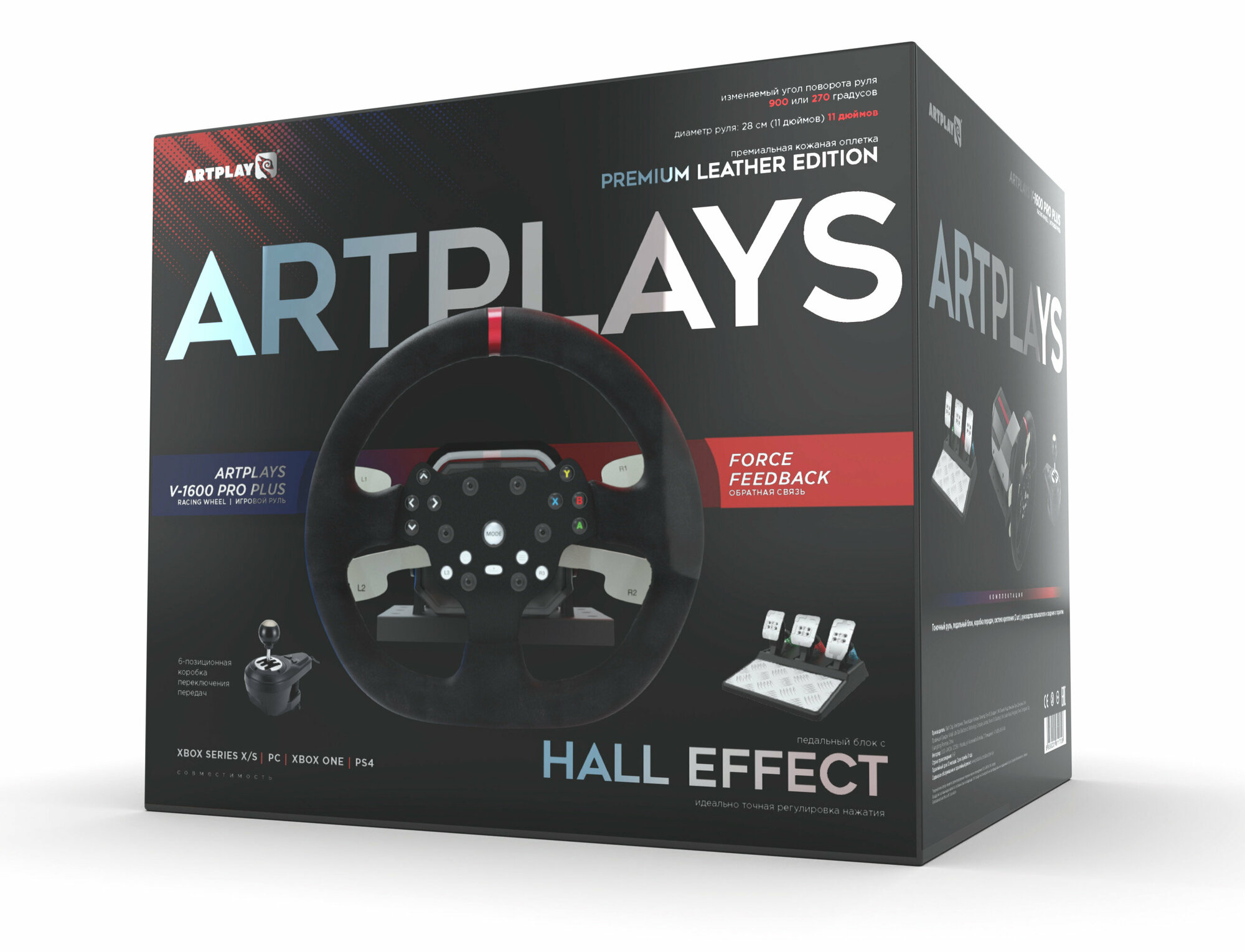 Игровой руль Artplays Руль Artplays V-1600 Pro Plus Force Feedback для PC, Xbox Series X/S. PlayStation 4, Xbox One (рулевое колесо, база, 3-педальный Hall блок, коробка передач, 2 струбцины)