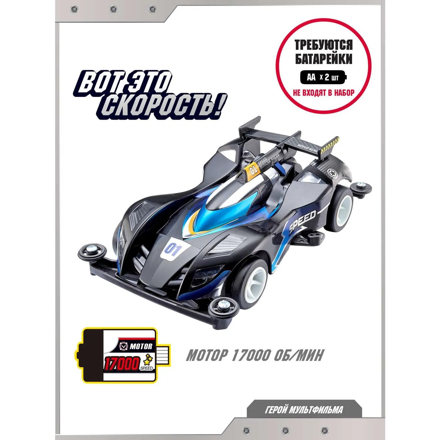 Игровой набор TOBOT Супер Рэйсинг Гоночный трек, гоночная машина [301207] - фото №18