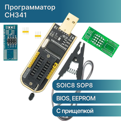 Программатор EEPROM для BIOS на CH341 c зажимом для программирования SOIC8 SOP8 для EEPROM 93CXX (с прищепкой)