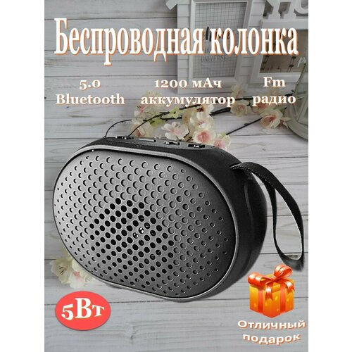 Колонка беспроводная Bluetooth с Fm радио