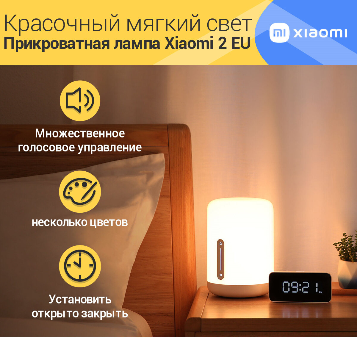 Лампа прикроватная умная Mi Bedside Lamp 2 MJCTD02YL (MUE4093GL)