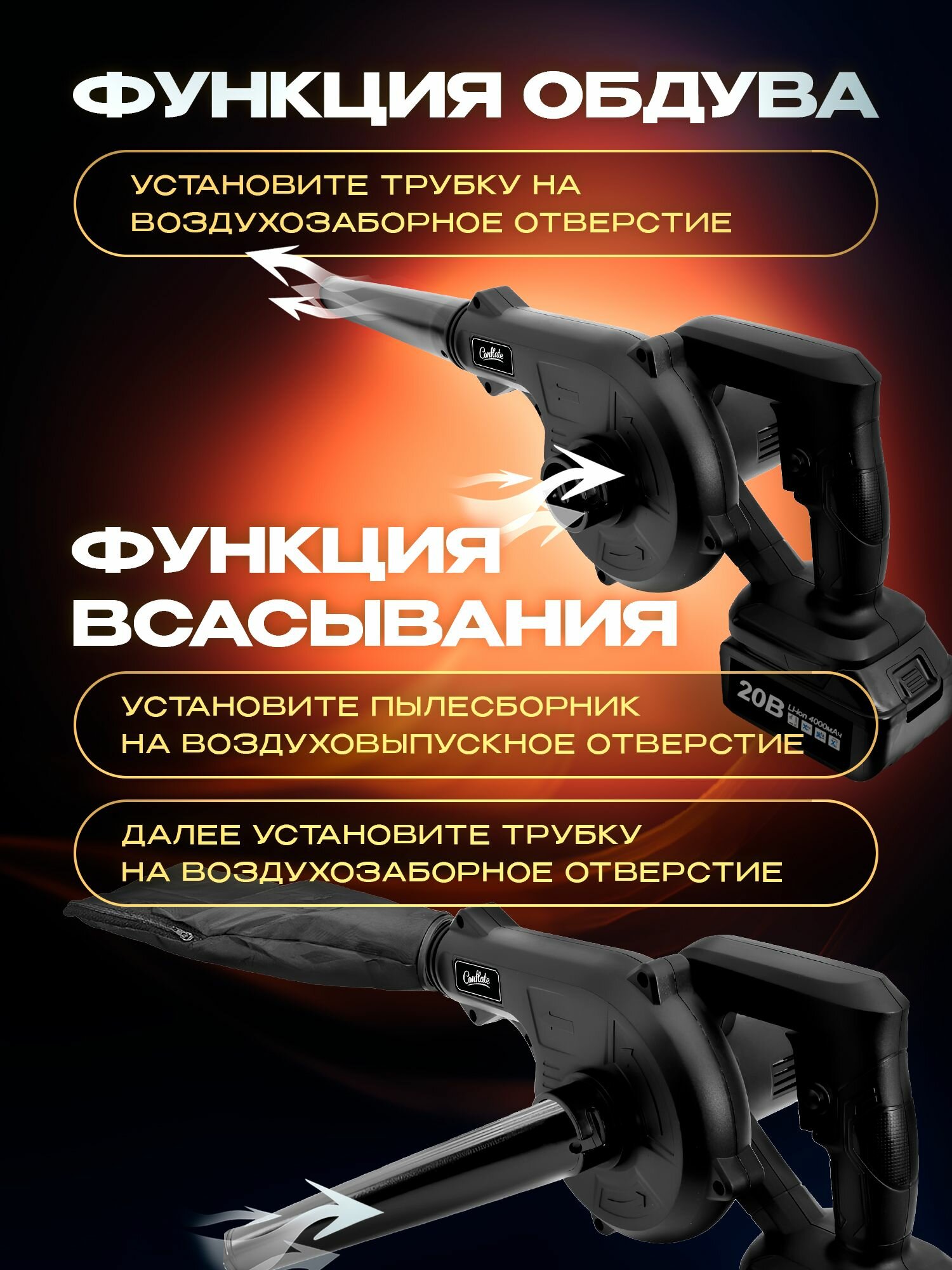 Воздуходувка садовая аккумуляторная, 1 АКБ Conflate