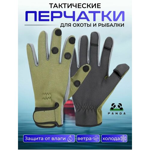 Утеплённые непромокаемые перчатки для зимней рыбалки и охоты