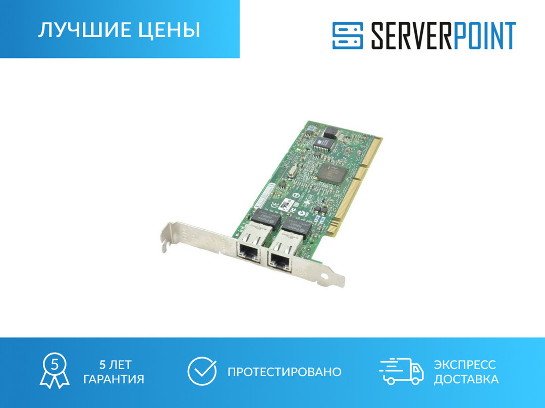 Сетевая карта HPE 10GB 2-Port 717489-001