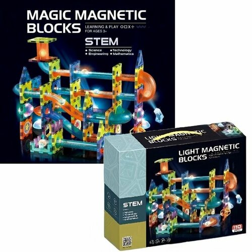 2302 Светящийся магнитный конструктор Light Magnetic blocks, 110 деталей на магнитах с LED подсветкой с лабиринтом, горками и шариками