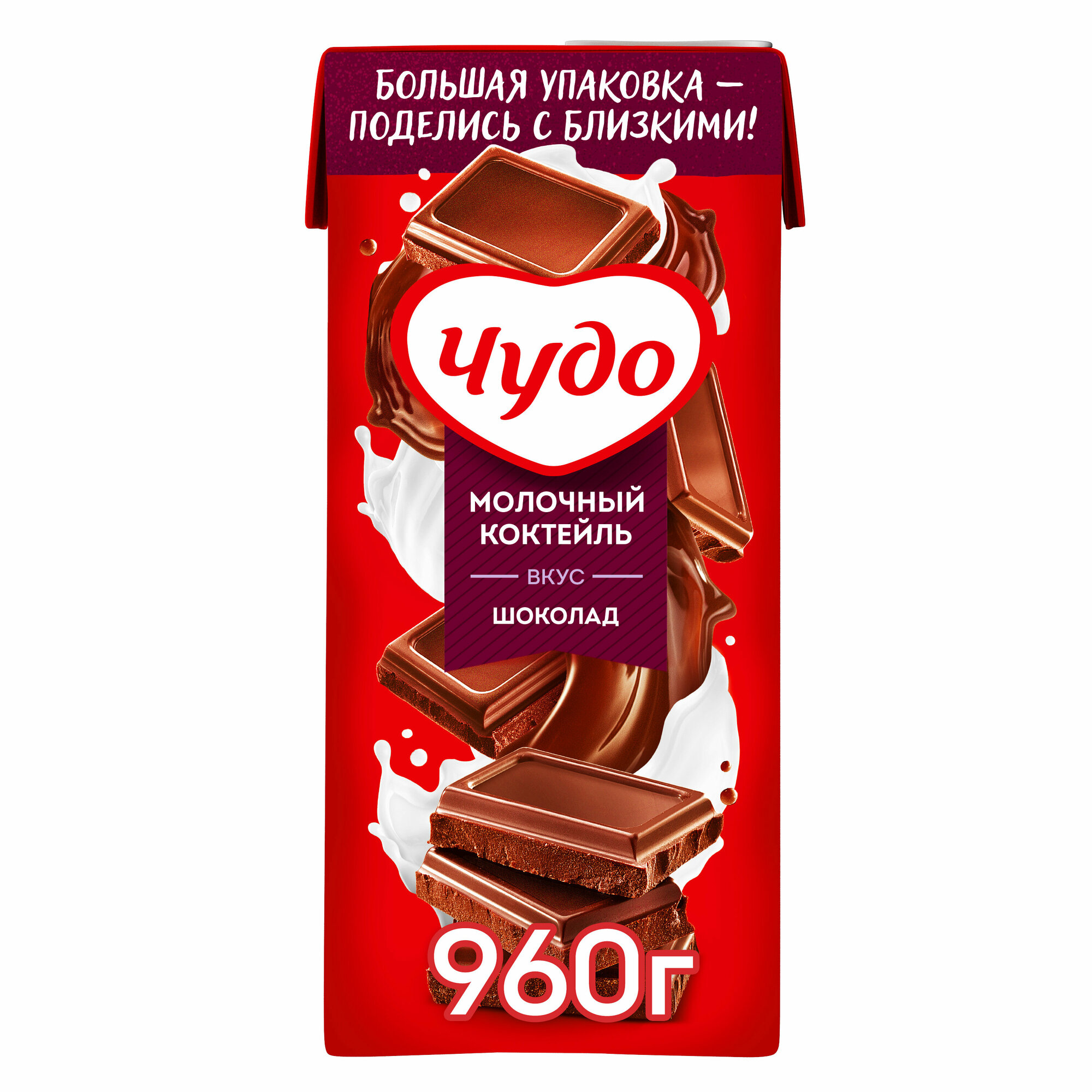 Коктейль молочный Чудо, со вкусом шоколад, 2%, 960г