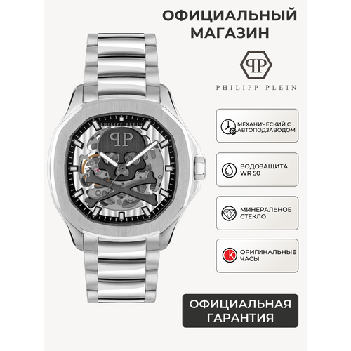 Philipp Plein 102456818524