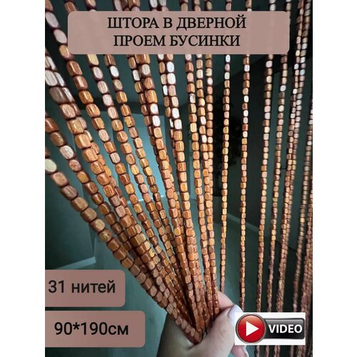 Штора бамбуковая в дверной проем