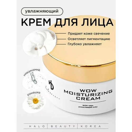 Крем для лица увлажняющий питательный