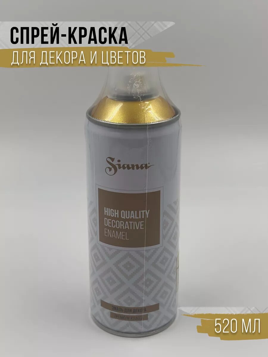 Спрей краска в баллончике 520 мл золото