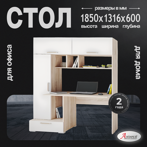 Изображение товара Стол компьютерный деревянный Квартет-11 185,0х131,6х60,0 см, дуб сонома/белый