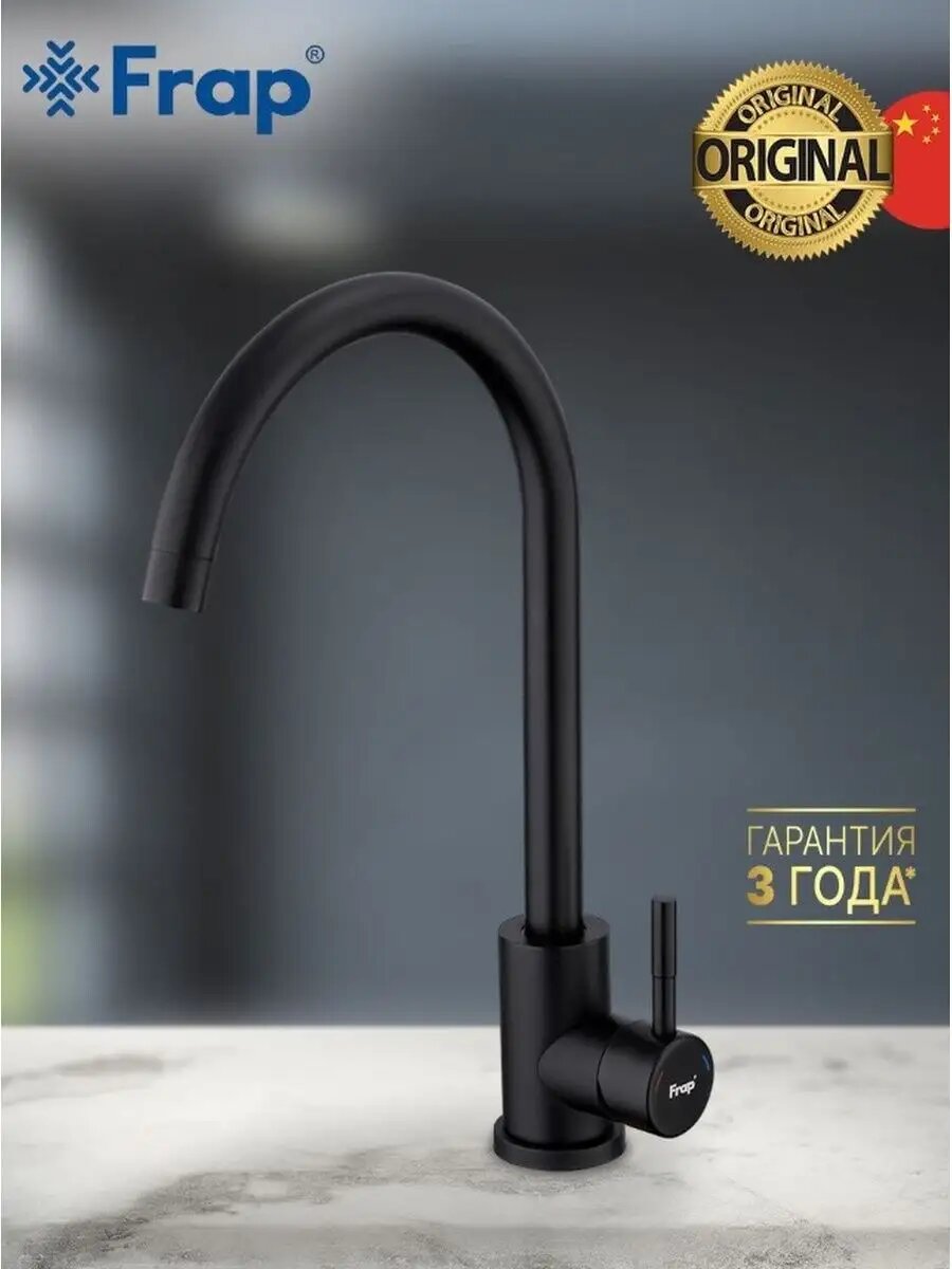 Смеситель Frap F40899-4, для кухни, черный, PVD покрытие, керамический картридж 35 мм