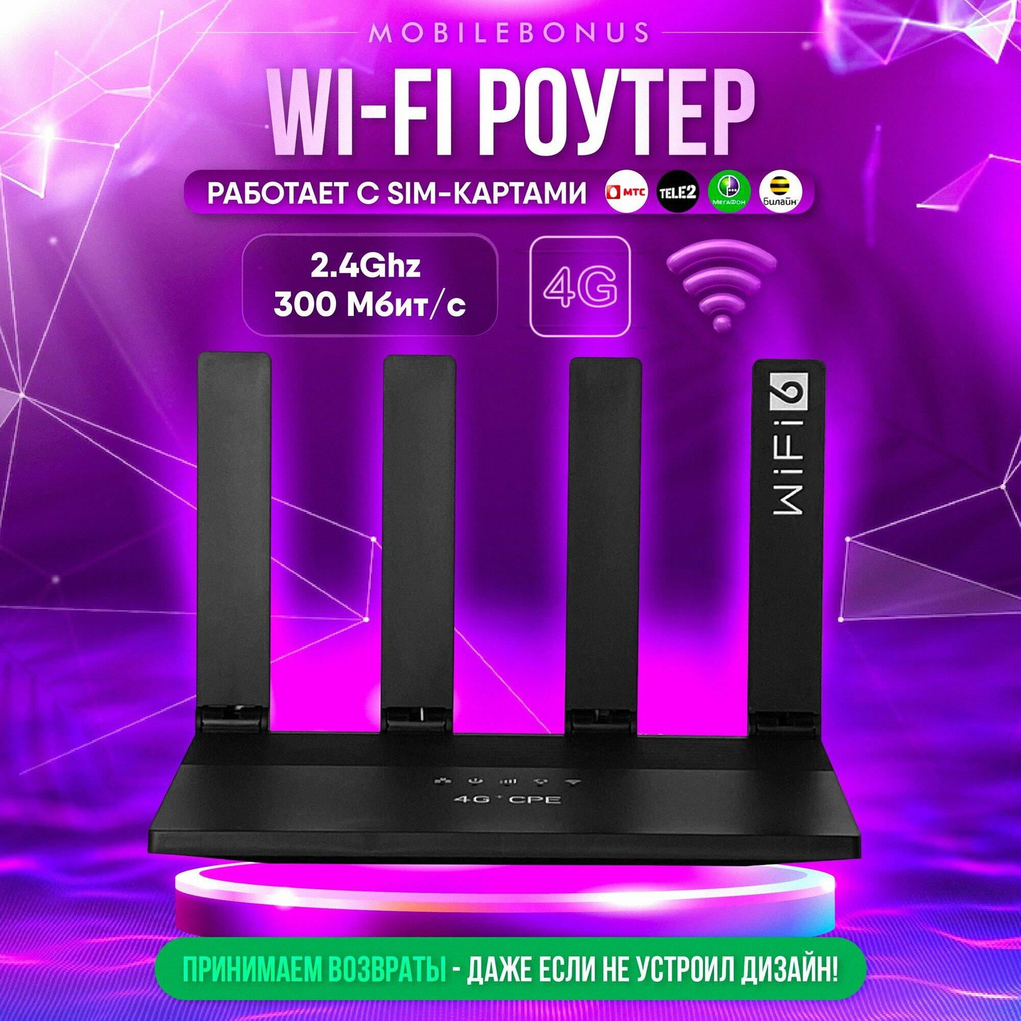 Роутер Wi-Fi с сим картой 4G — отзывы покупателей