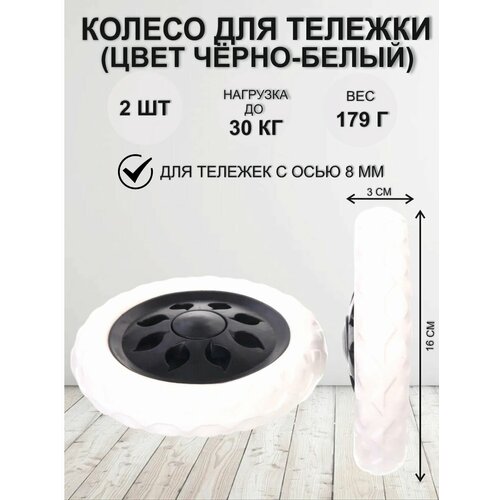 Сумка-тележка Селфи 16х16 см белыйчерный 489₽