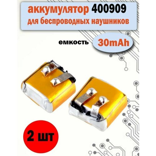 2 шт Аккумулятор для беспроводных наушников и гарнитур 400909 30 mAh 640₽