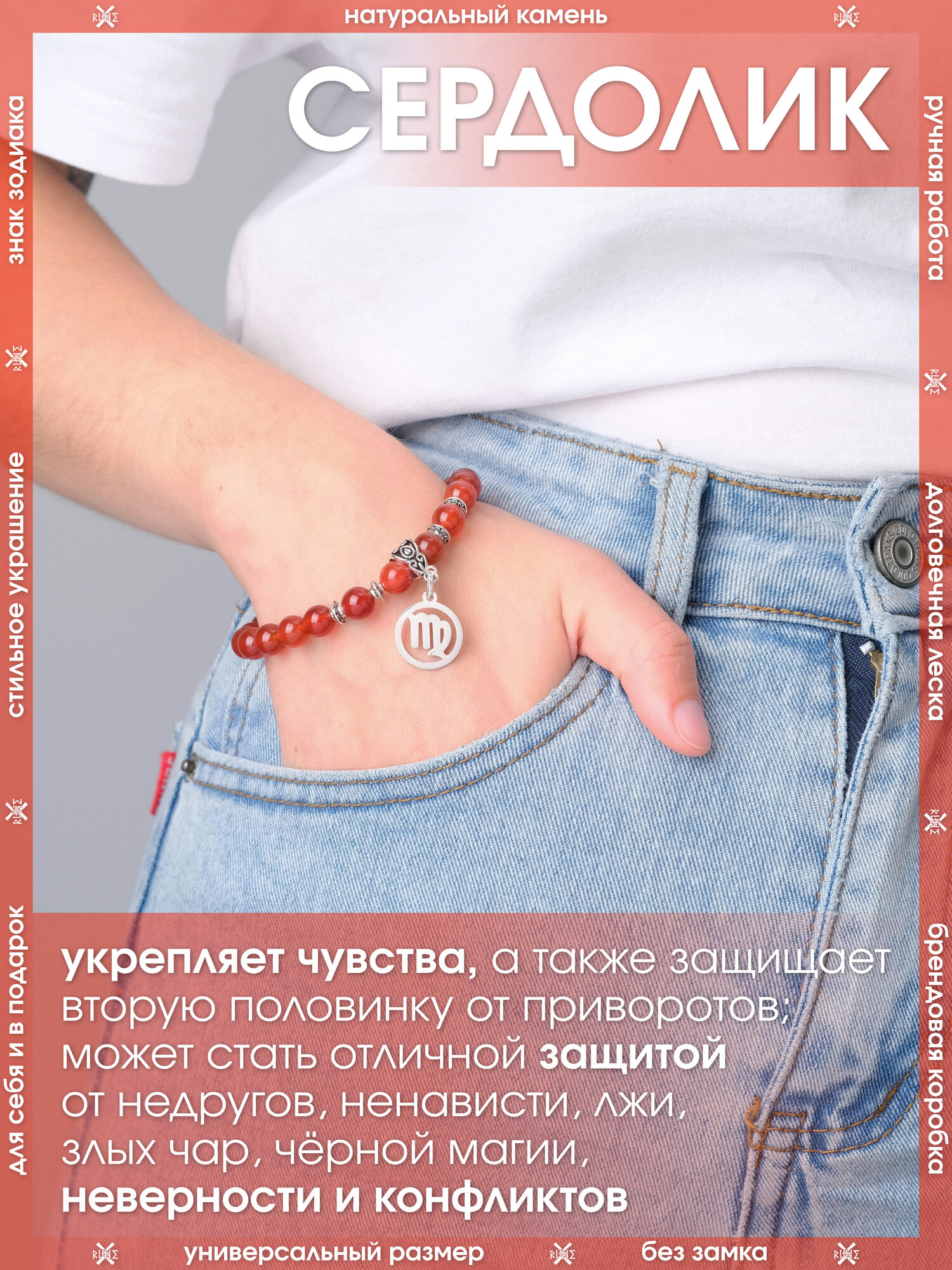 Браслет-нить X-Rune, сердолик, 1 шт., размер 16 см, размер one size, диаметр 6 см, красный — фото 1