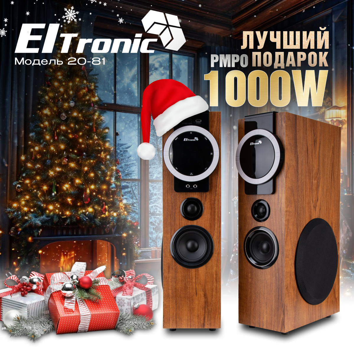 Акустическая колонка Eltronic 20-81 Home Sound бук