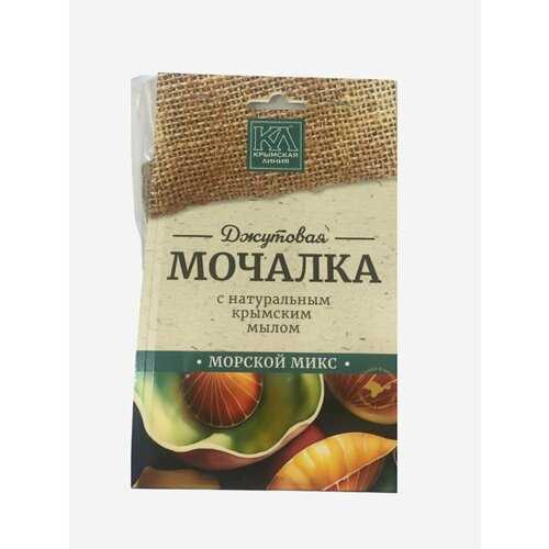Мочалка джутовая с натуральным мылом Морской Микс Крымская Линия 315₽