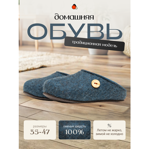 фото Тапочки snegi, размер 45, индиго