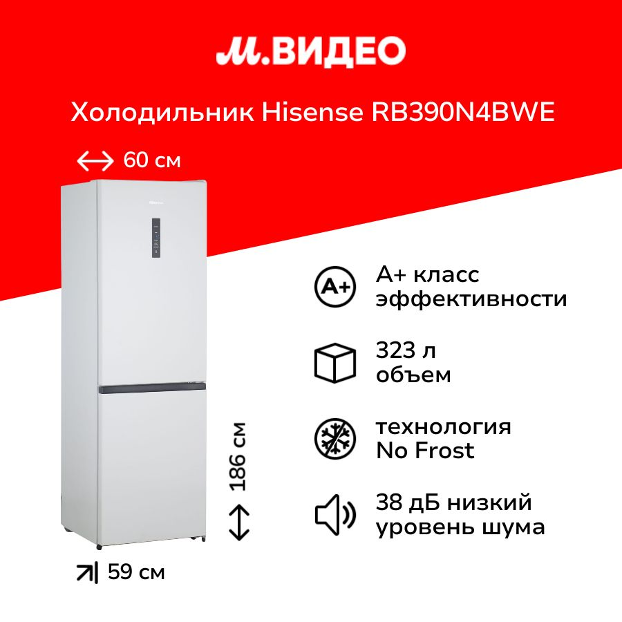Холодильник Hisense RB390N4BWE белый