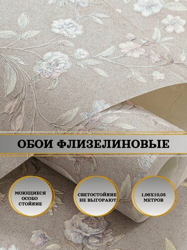 Изображение товара Обои флизелиновые коричневые Domingo 11140-05 Адель 1,06х10м. Для спальни, зала, коридора.
