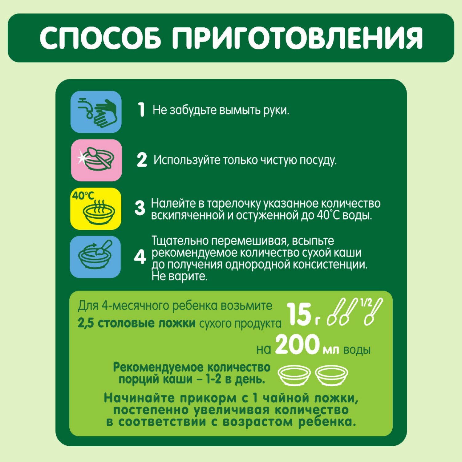 Каши Детские Детская каша Gipopo - низкоаллергенная гречневая, с 4 месяев,180 грамм
