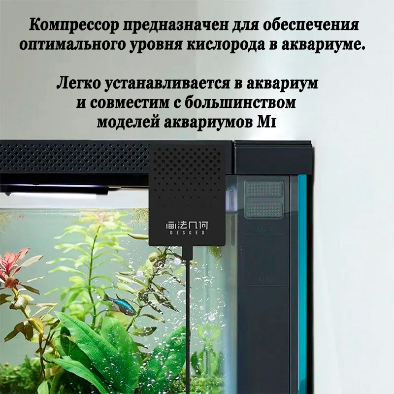 Компрессор аэратор подачи кислорода для умных аквариумов Mijia Fish Tank (ZYB-M100) — фото 1