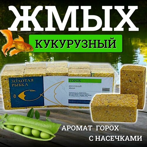Кукурузный жмых с отверстиями для крючка 