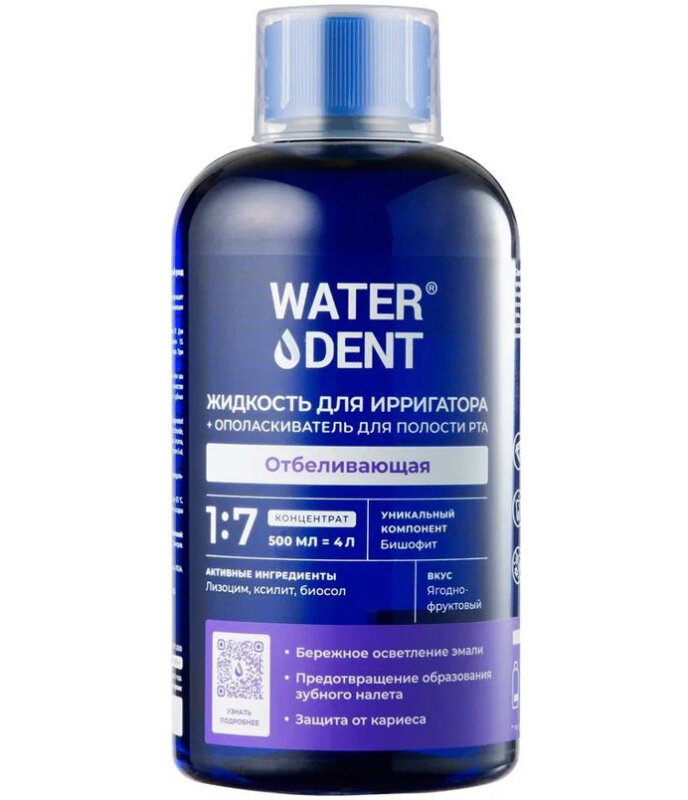 WATERDENT Жидкость для ирригатора+ополаскиватель "Отбеливающая", 500 мл