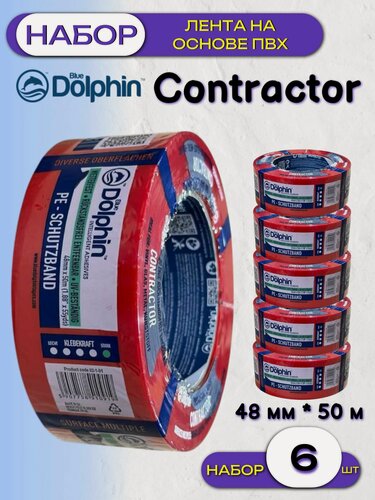 Изображение товара Лента на основе ПВХ красная Blue Dolphin Contractor 02-1-01 (48мм*50м) упак (6 шт)