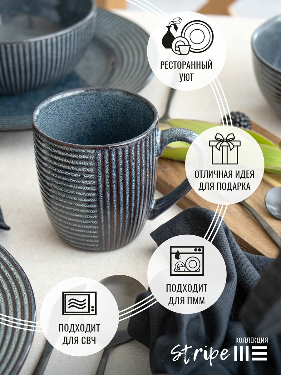 Набор посуды на 4 персоны 16 предметов "Stripe" керамика, столовый сервиз обеденный — фото 1