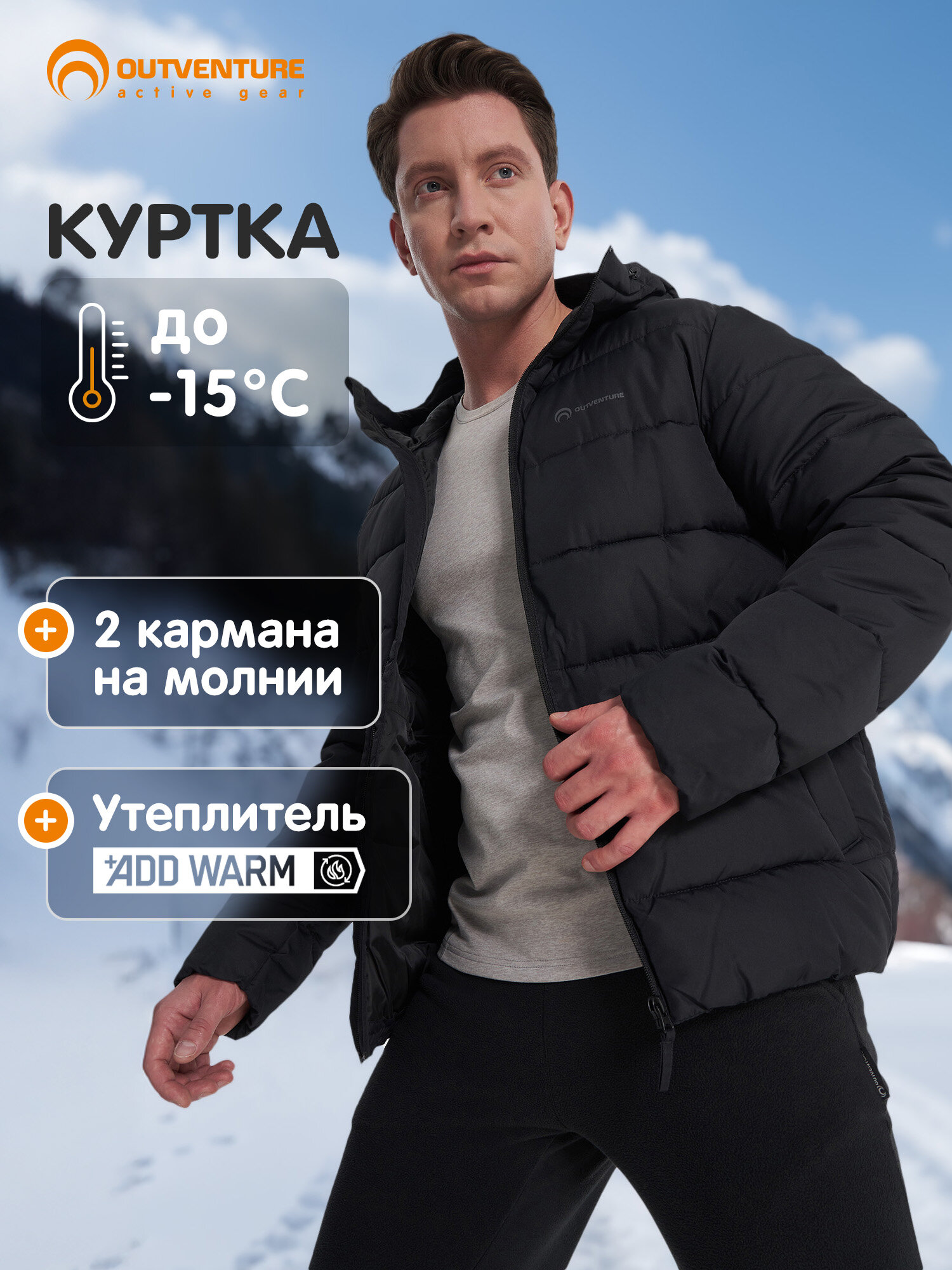 Пуховик OUTVENTURE Travel Men's Faux down Jacket, размер 52, черный