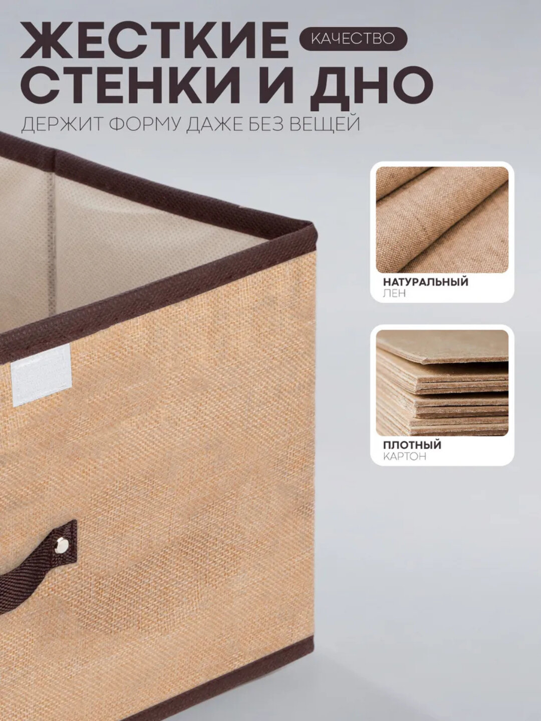 Органайзер короб для хранения одежды и белья, 2 секции, хлопок и лён, подходит для походов — фото 1