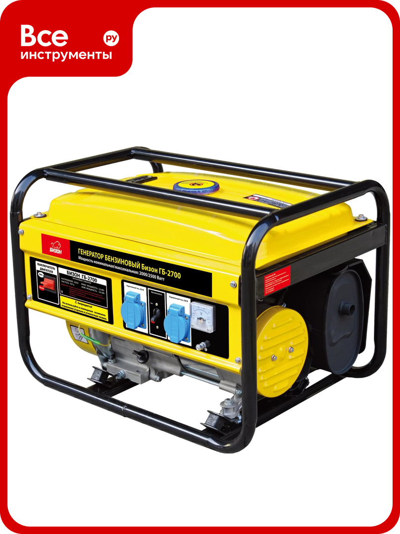Бензиновый генератор бизон ГБ-2700
