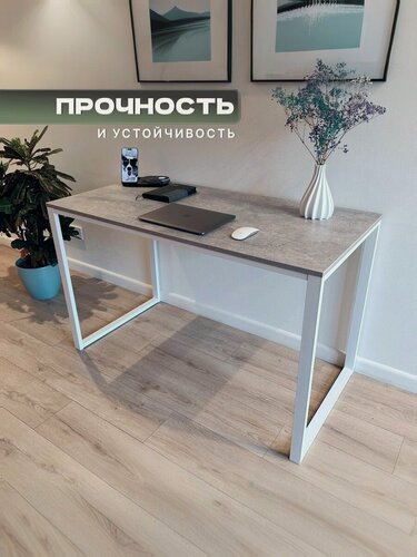 Изображение товара Стол письменный, обеденный, кухонный, компьютерный хоумс, 130 см, Цемент (белый)