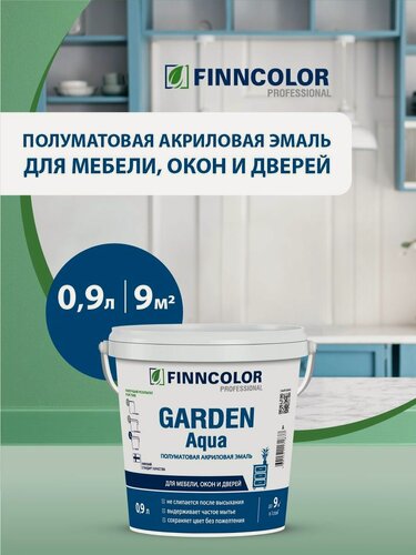 Изображение товара Эмаль Finncolor акриловая GARDEN AQUA A белая п/мат 0,9л