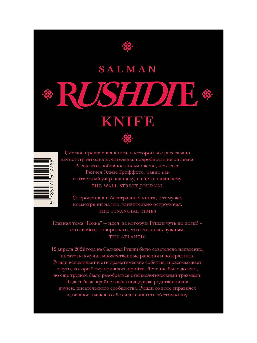 Нож — фото 1