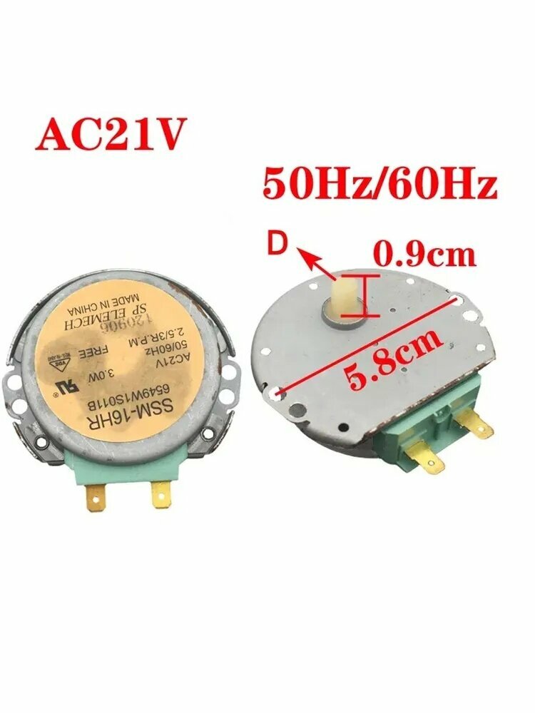 Для LG Микроволновая печь двигатель 21V поворотный стол SSM-16HR серии 6549W1S011B