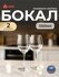 Бокал PASABAHCE энотека 44228 550мл 2шт 2х4 1208924