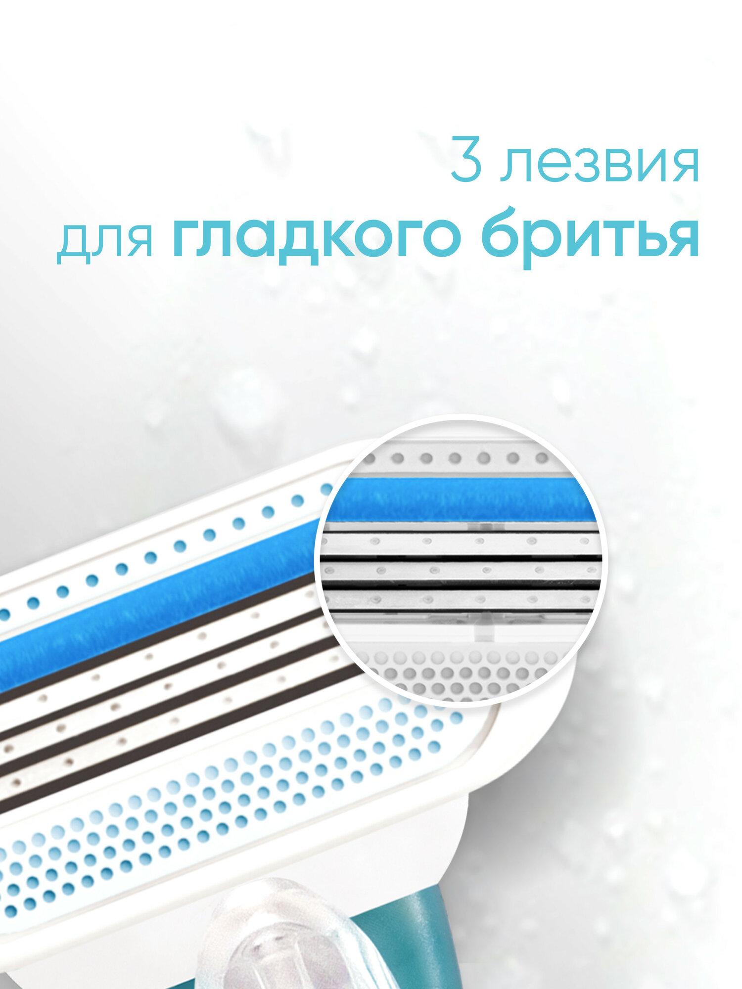 Бритвенный станок Venus Smooth и 2 сменные кассеты, 3 лезвия, голубой — фото 1