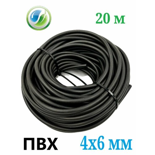 Микротрубка 20 м для систем полива 4х6 мм мягкая 980₽