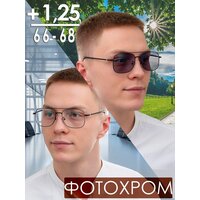 Очки для зрения +1.25 РЦ 66-68 с антибликовым покрытием / Очки корригирующие мужские / Очки для чтения