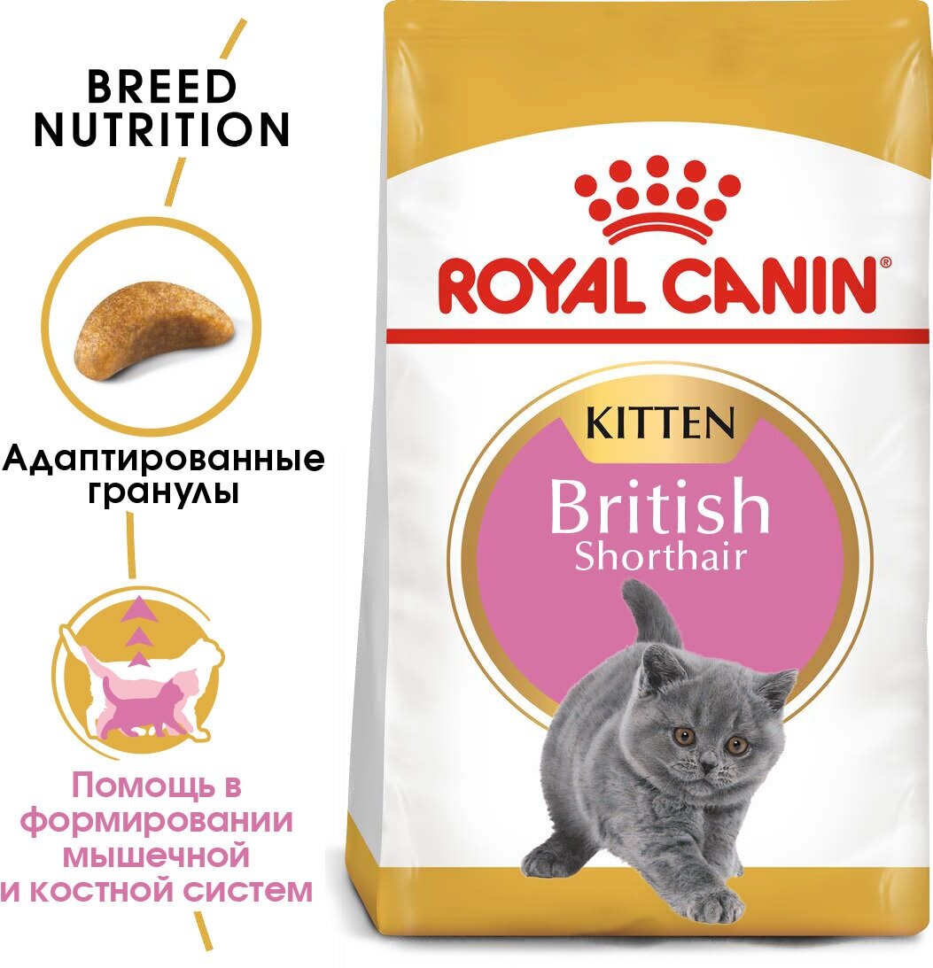 Корм для котят ROYAL CANIN - фото №3