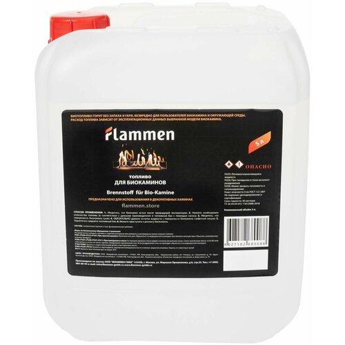 Биотопливо для биокаминов Flammen