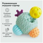 331891, Игрушка сортер Happy Baby набор массажных мячиков SENSOMIX PRO развивающих для родителей и малышей, разноцветные - изображение