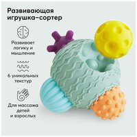 331891, Игрушка сортер Happy Baby набор массажных мячиков SENSOMIX PRO развивающих для родителей и малышей, разноцветные