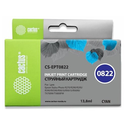 Картридж T0822 Cyan для принтера Эпсон, Epson Stylus Photo R 270; R 290; R 295; R 390 картридж t0825 light cyan для принтера эпсон epson stylus photo r 270 r 290 r 295 r 390