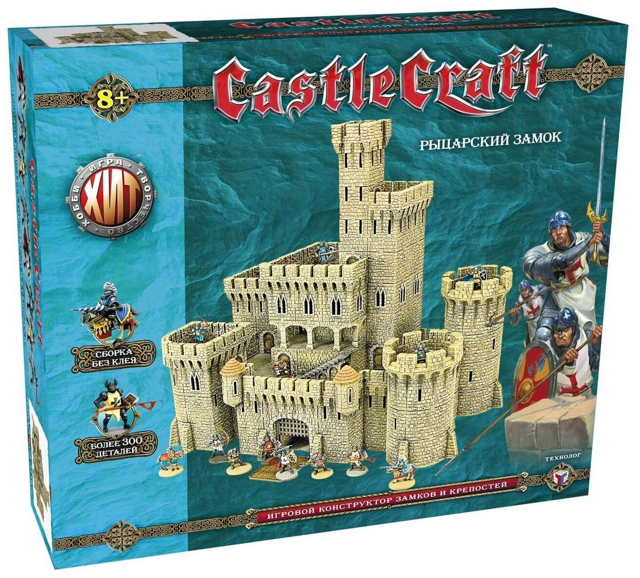 Технолог ТХ. Castlecraft "Рыцарский замок" (крепость) большой набор арт.00972 /6 00972