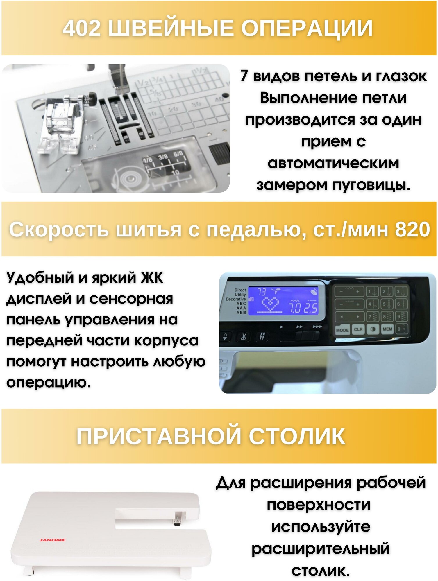 Швейная машина Janome - фото №20